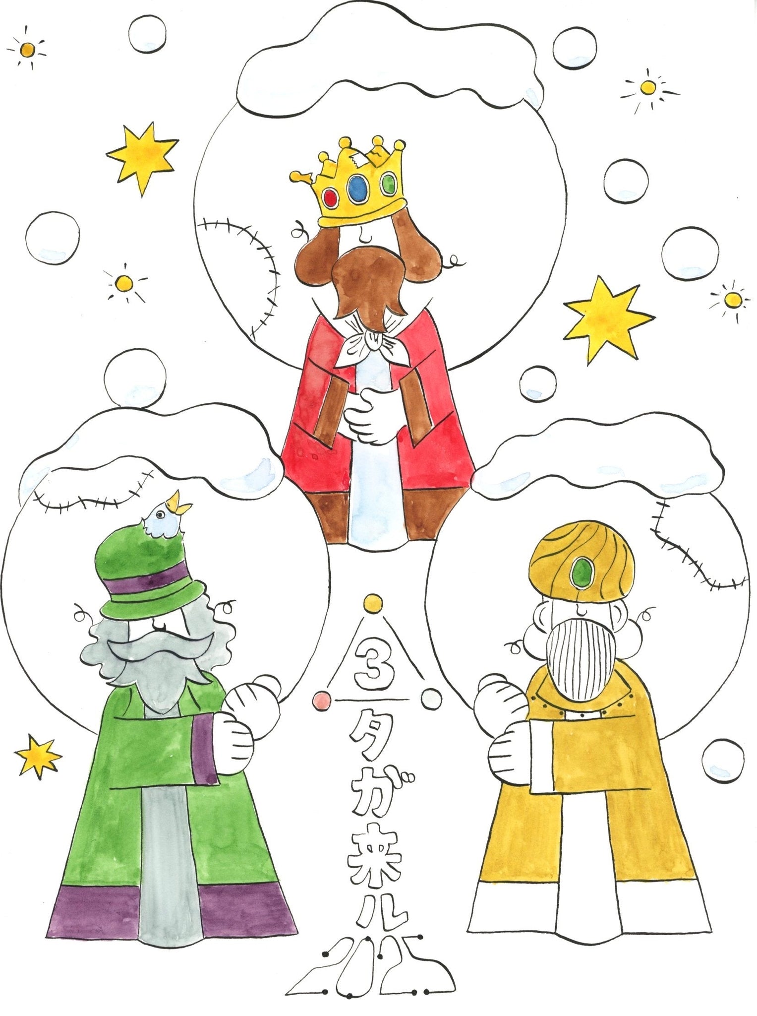 ３タが来ルのこと～わたしと３タ～